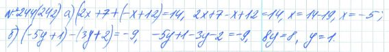 Ответ к задаче № 244 (242) - Рабочая тетрадь Макарычев Ю.Н., Миндюк Н.Г., Нешков К.И., гдз по алгебре 7 класс